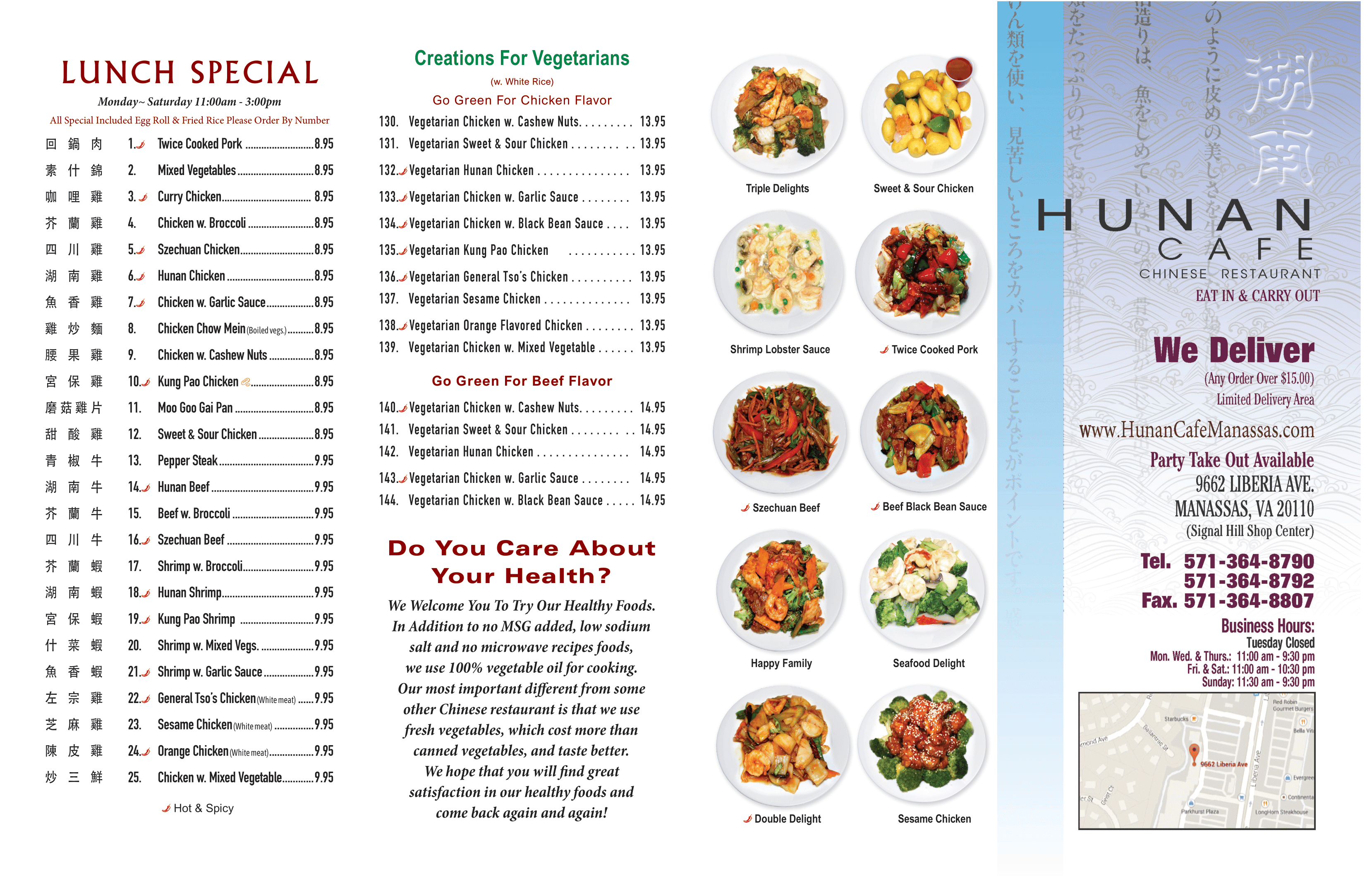 Hunancafe Menu1