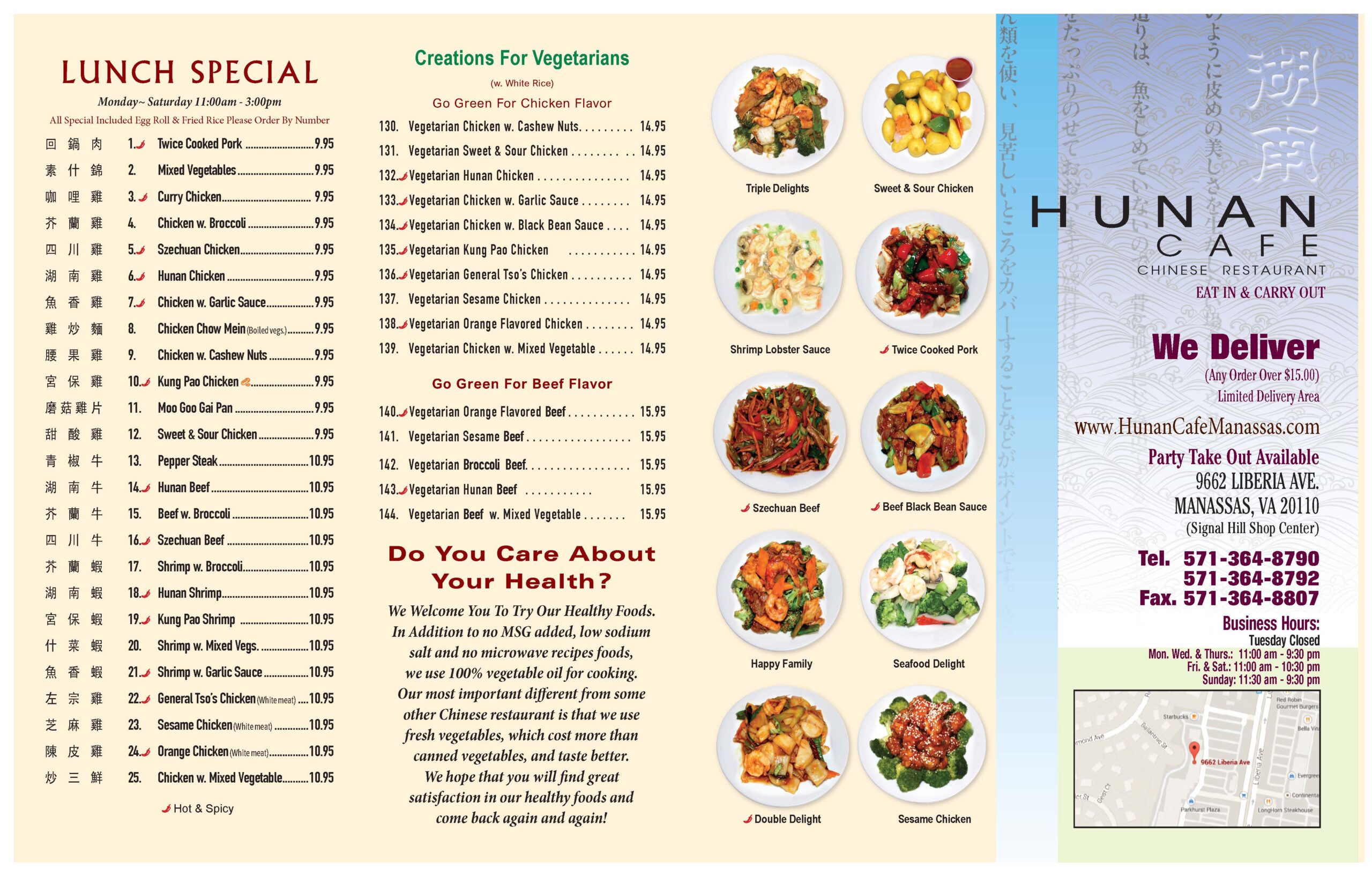 2026 6 12 Hunan Cafe 5713648790 Page